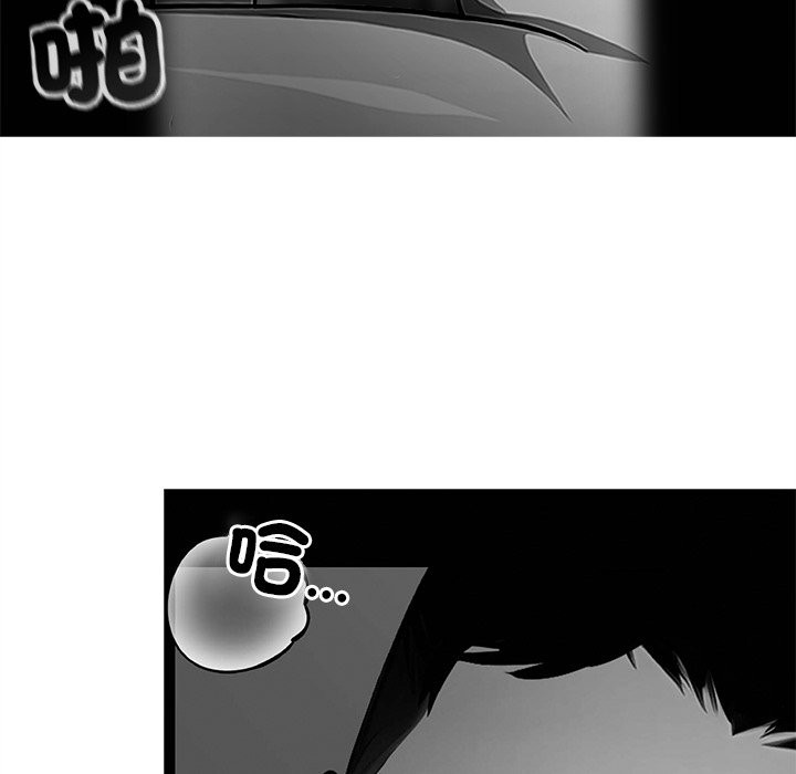 黑道X上班族，第3話，第 63 页