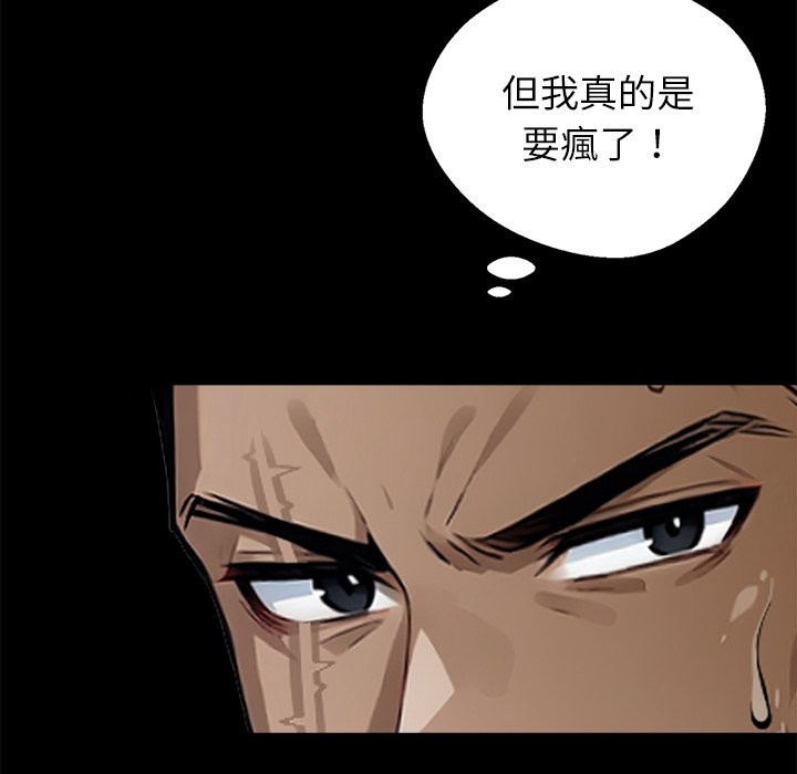 黑道X上班族，第3話，第 22 页