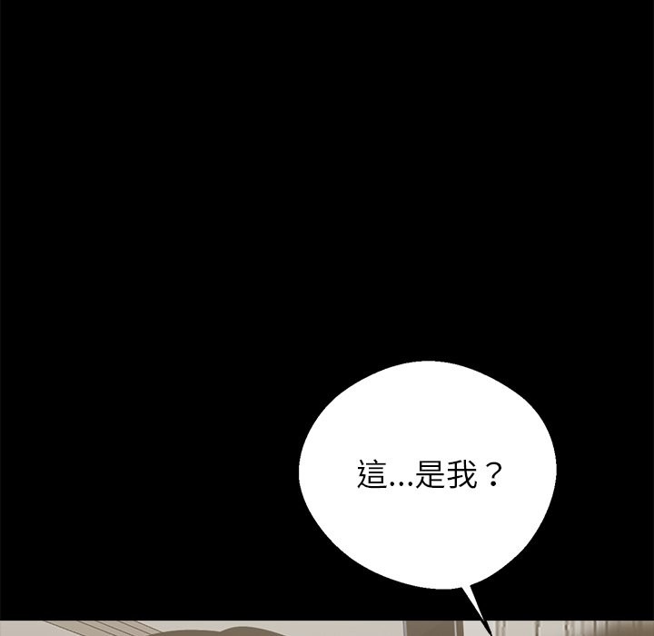 黑道X上班族，第3話，第 57 页