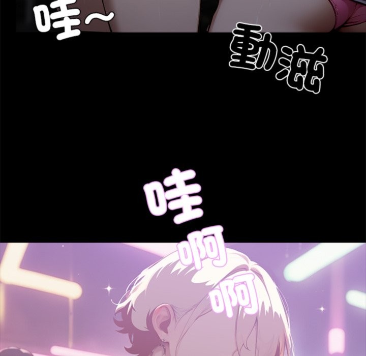黑道X上班族，第3話，第 190 页