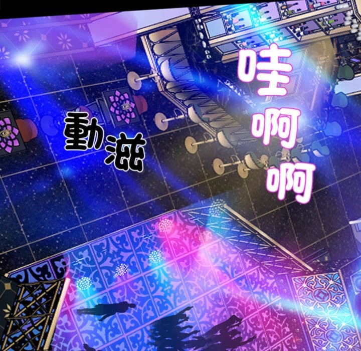黑道X上班族，第3話，第 185 页
