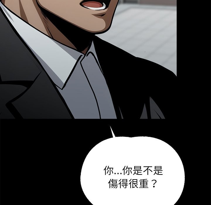 黑道X上班族，第3話，第 30 页