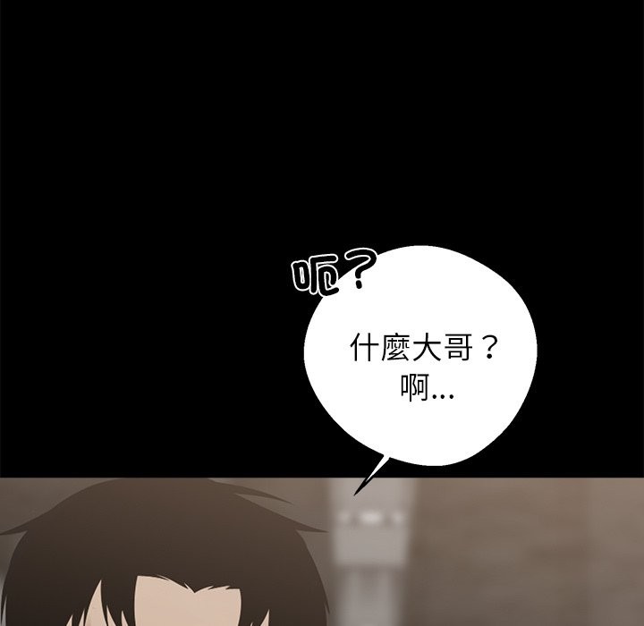 黑道X上班族，第3話，第 198 页