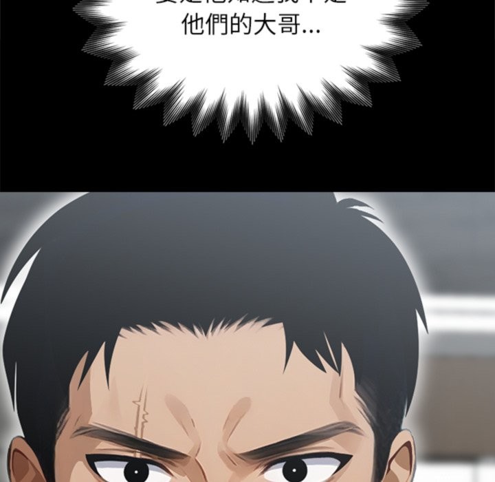 黑道X上班族，第3話，第 204 页