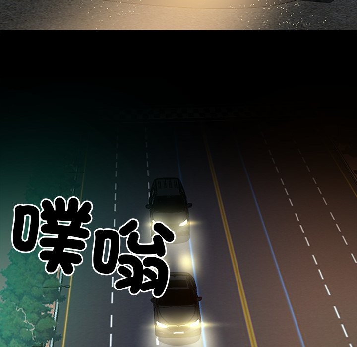 黑道X上班族，第3話，第 157 页