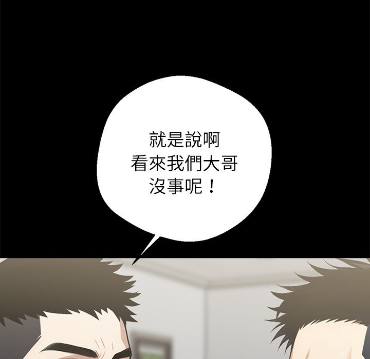 黑道X上班族，第3話，第 15 页