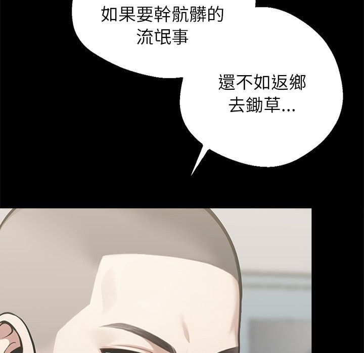 黑道X上班族，第3話，第 13 页