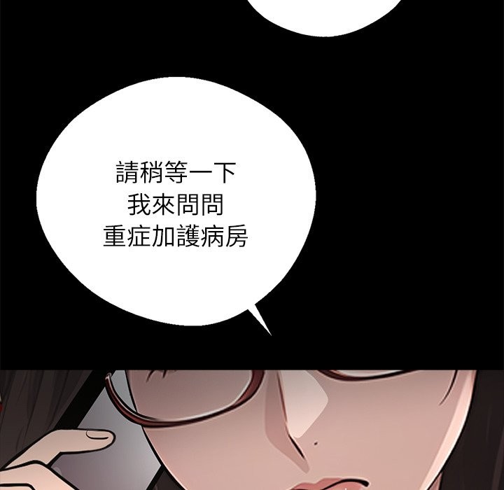 黑道X上班族，第3話，第 132 页