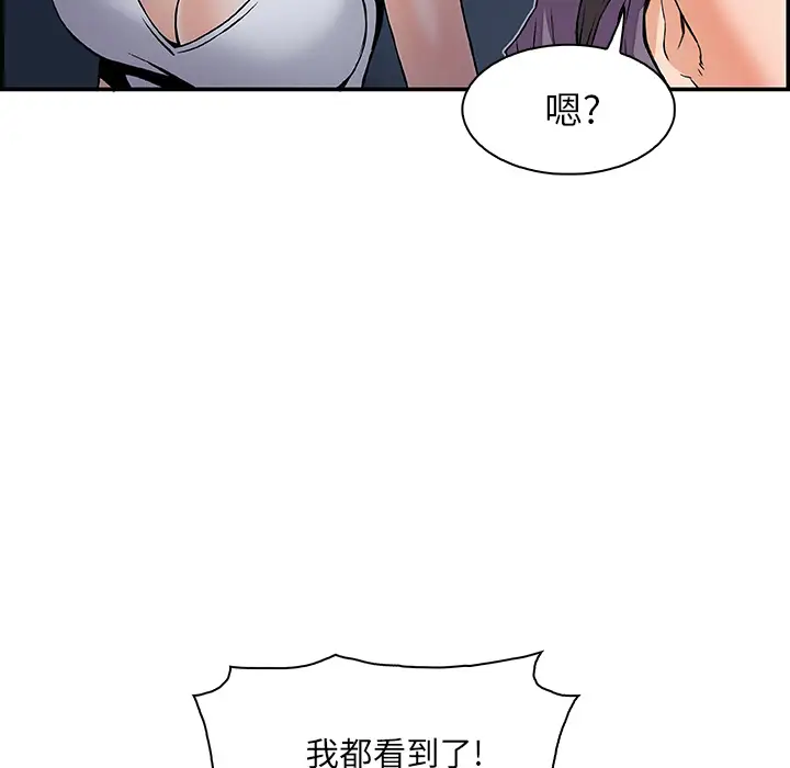 你和我的小秘密，第3话，第 62 页