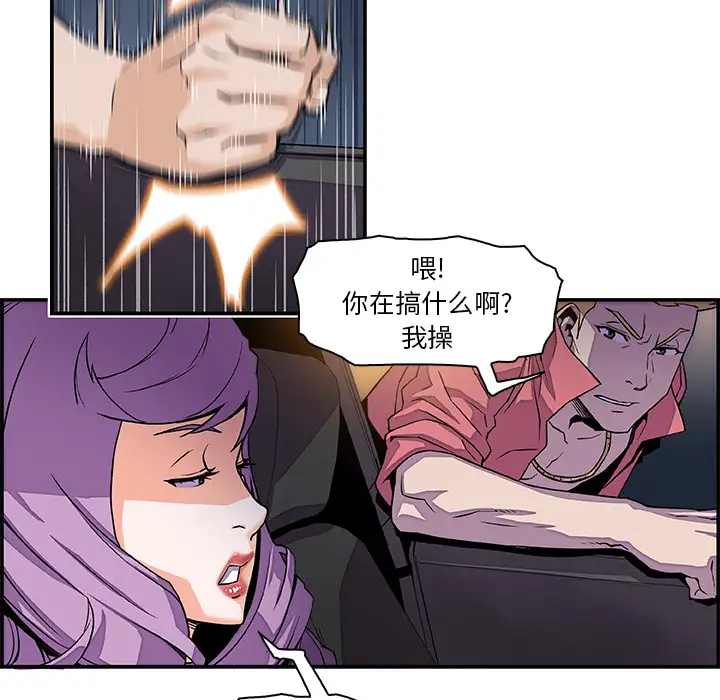 你和我的小秘密，第3话，第 41 页