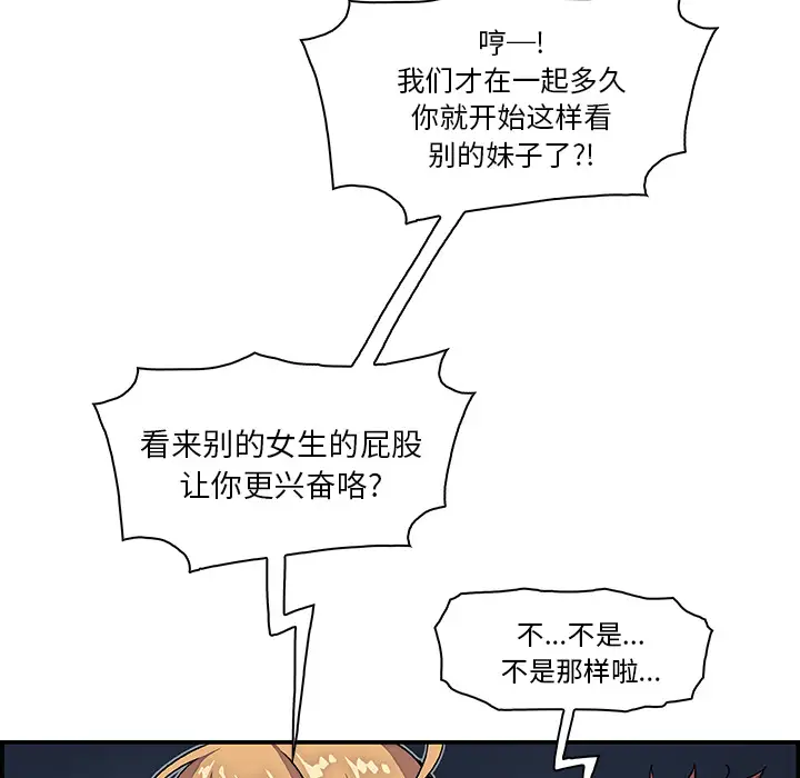 你和我的小秘密，第3话，第 15 页