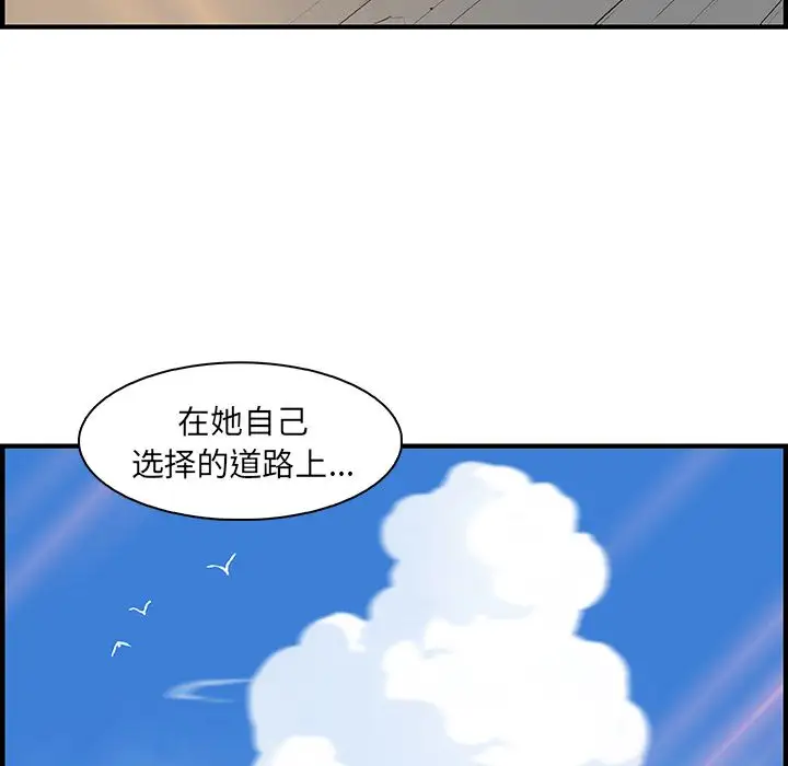 你和我的小秘密，第60章，第 107 页