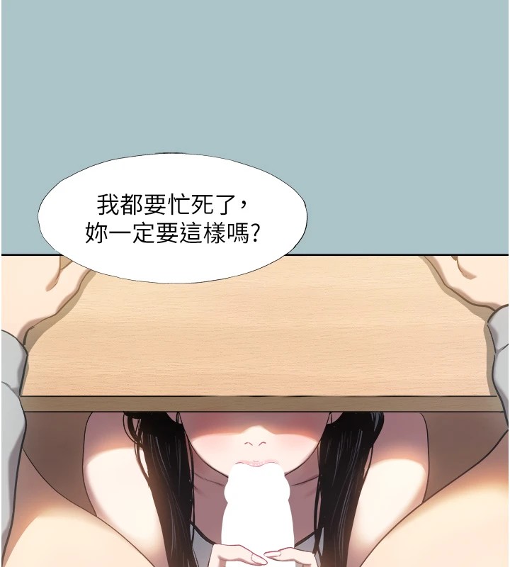 不要戀愛要打砲，第1話-戀愛X打砲O，第 125 页