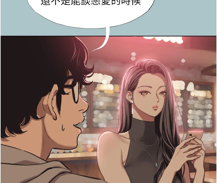 不要戀愛要打砲，第1話-戀愛X打砲O，第 106 页