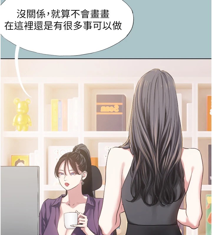 不要戀愛要打砲，第1話-戀愛X打砲O，第 44 页