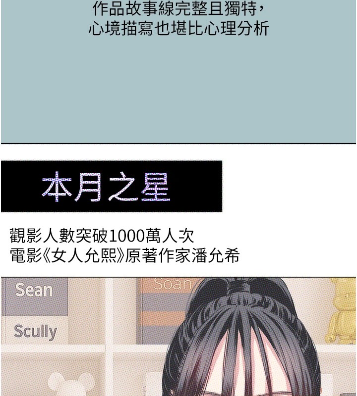 不要戀愛要打砲，第1話-戀愛X打砲O，第 11 页