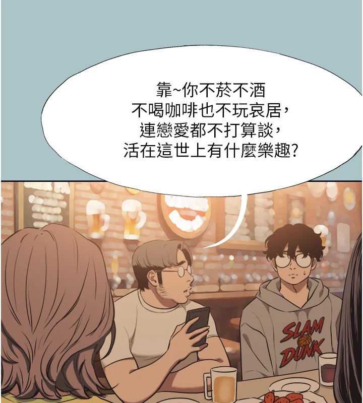 不要戀愛要打砲，第1話-戀愛X打砲O，第 103 页