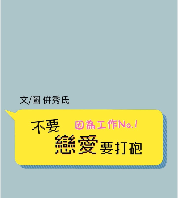 不要戀愛要打砲，第1話-戀愛X打砲O，第 40 页