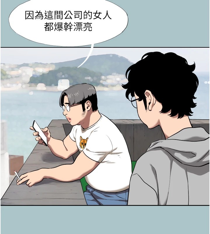不要戀愛要打砲，第1話-戀愛X打砲O，第 69 页