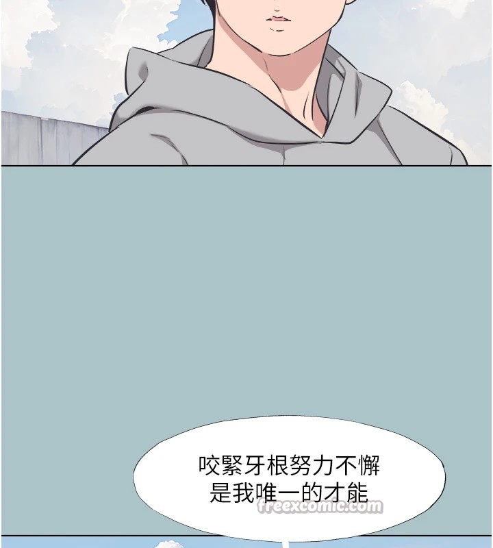 不要戀愛要打砲，第1話-戀愛X打砲O，第 84 页