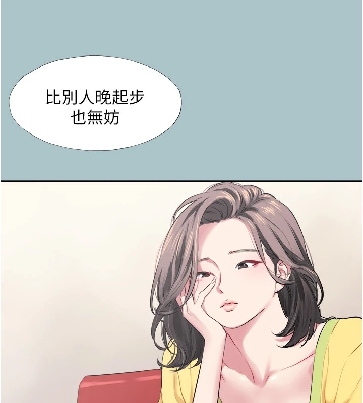 不要戀愛要打砲，第1話-戀愛X打砲O，第 21 页