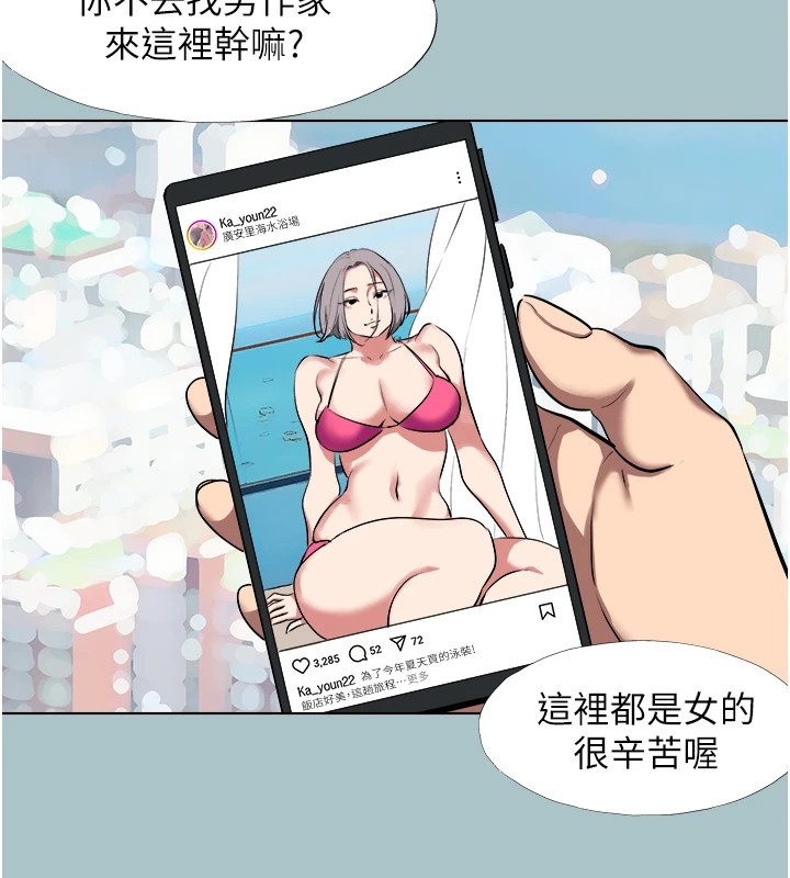 不要戀愛要打砲，第1話-戀愛X打砲O，第 65 页