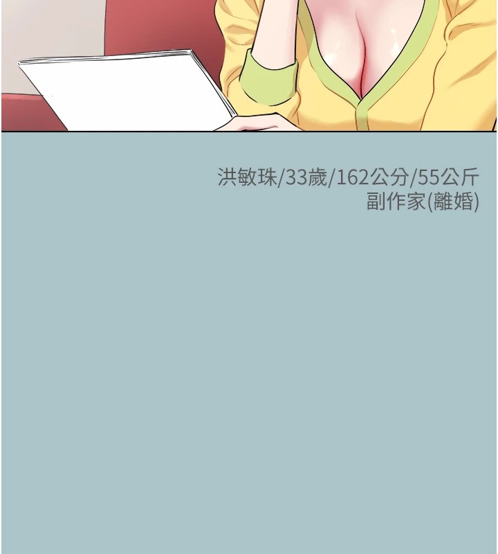 不要戀愛要打砲，第1話-戀愛X打砲O，第 22 页
