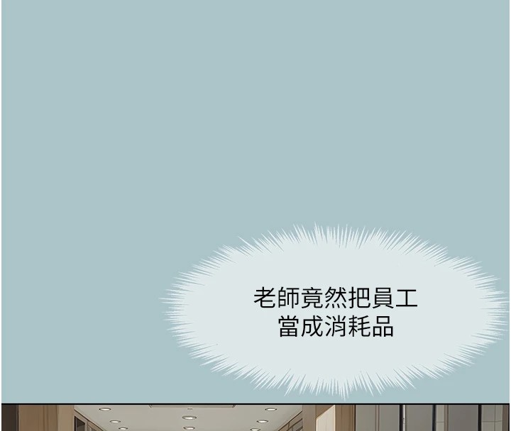 不要戀愛要打砲，第1話-戀愛X打砲O，第 52 页