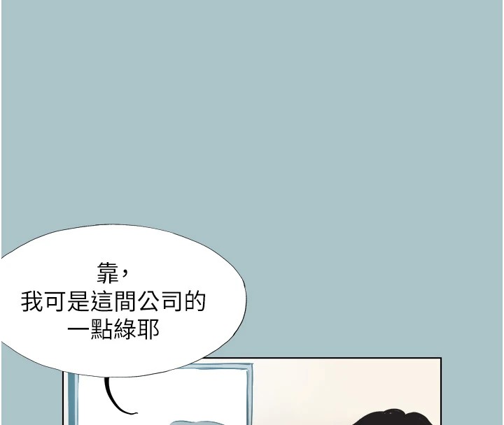 不要戀愛要打砲，第1話-戀愛X打砲O，第 60 页