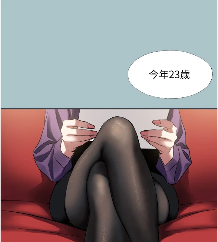 不要戀愛要打砲，第1話-戀愛X打砲O，第 15 页