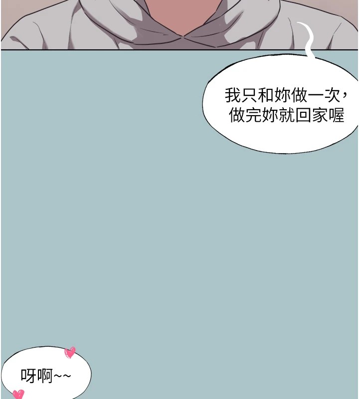 不要戀愛要打砲，第1話-戀愛X打砲O，第 132 页