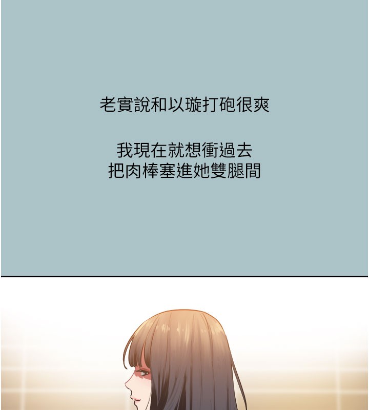 不要戀愛要打砲，第2話-圍裙的誘惑，第 115 页
