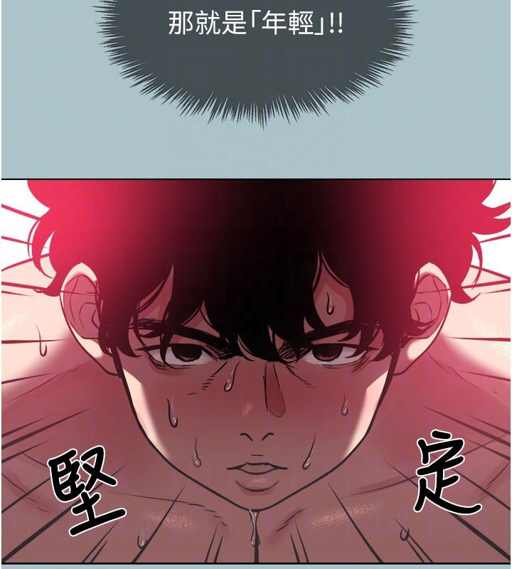 不要戀愛要打砲，第2話-圍裙的誘惑，第 90 页