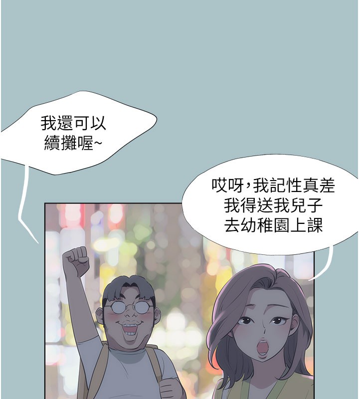 不要戀愛要打砲，第2話-圍裙的誘惑，第 5 页