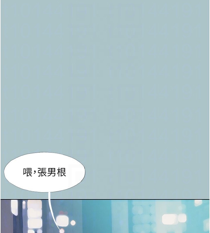 不要戀愛要打砲，第2話-圍裙的誘惑，第 41 页