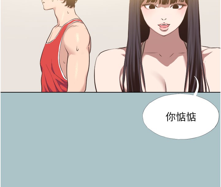 不要戀愛要打砲，第2話-圍裙的誘惑，第 103 页