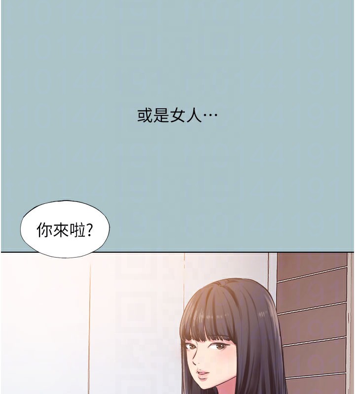不要戀愛要打砲，第2話-圍裙的誘惑，第 97 页