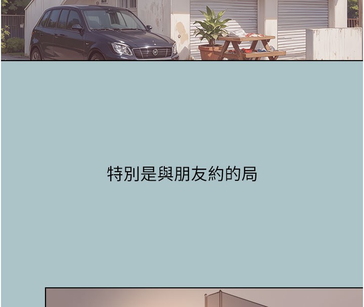 不要戀愛要打砲，第2話-圍裙的誘惑，第 95 页