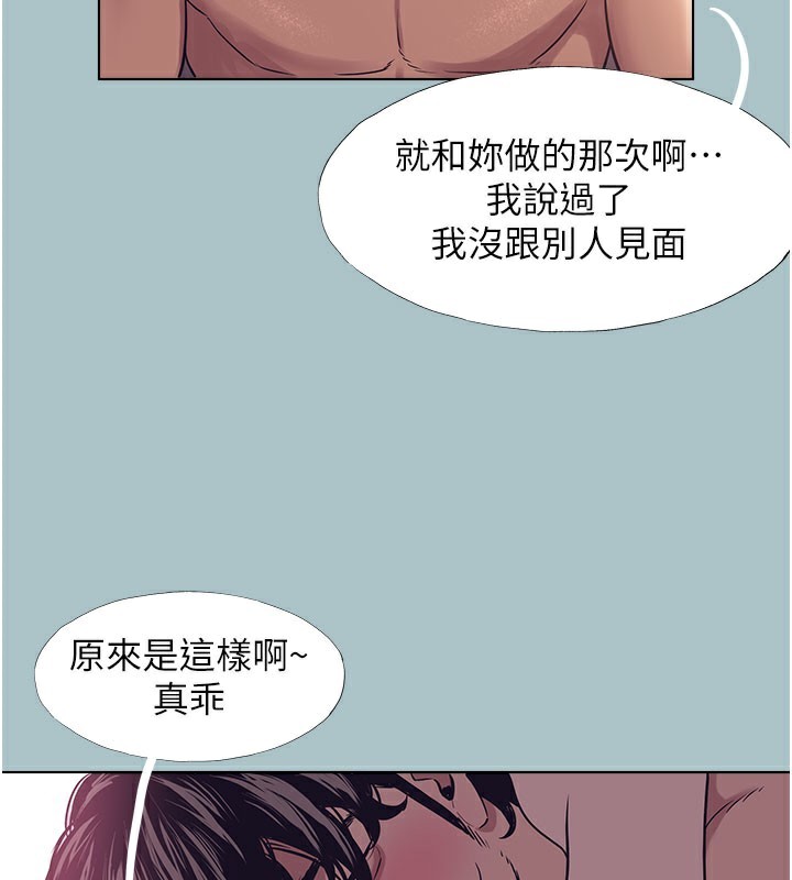 不要戀愛要打砲，第2話-圍裙的誘惑，第 65 页