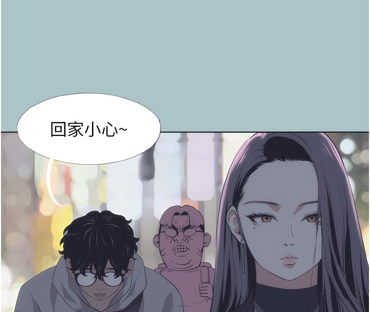 不要戀愛要打砲，第2話-圍裙的誘惑，第 8 页