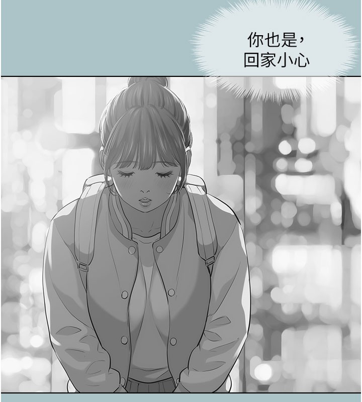不要戀愛要打砲，第2話-圍裙的誘惑，第 22 页