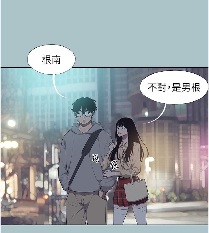 不要戀愛要打砲，第2話-圍裙的誘惑，第 45 页