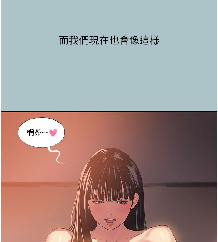 不要戀愛要打砲，第2話-圍裙的誘惑，第 52 页