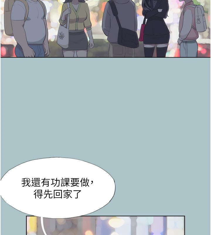 不要戀愛要打砲，第2話-圍裙的誘惑，第 3 页