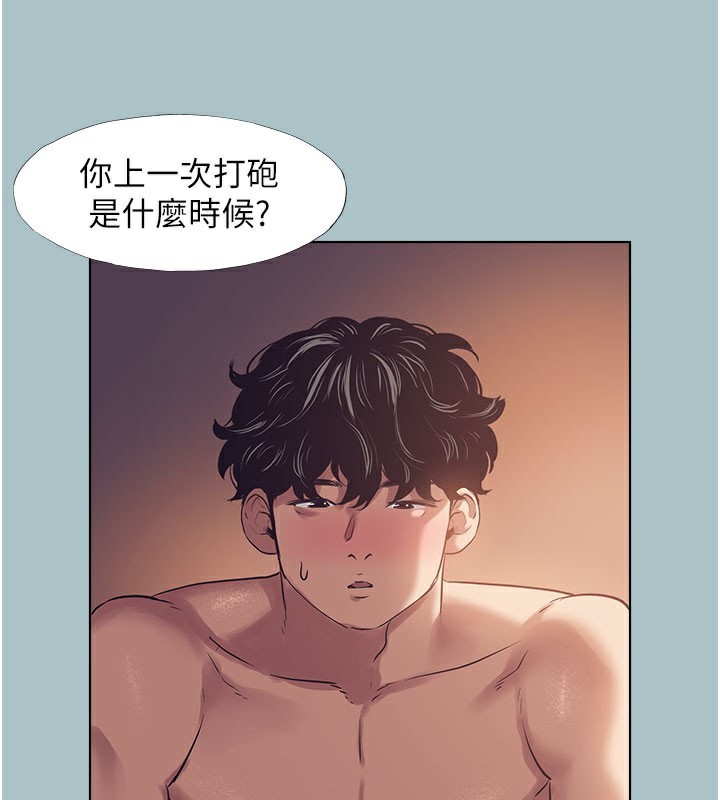 不要戀愛要打砲，第2話-圍裙的誘惑，第 64 页