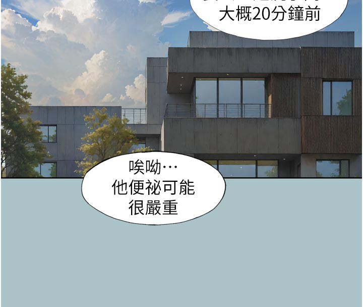 不要戀愛要打砲，第3話-我應該比左手好用吧?，第 123 页
