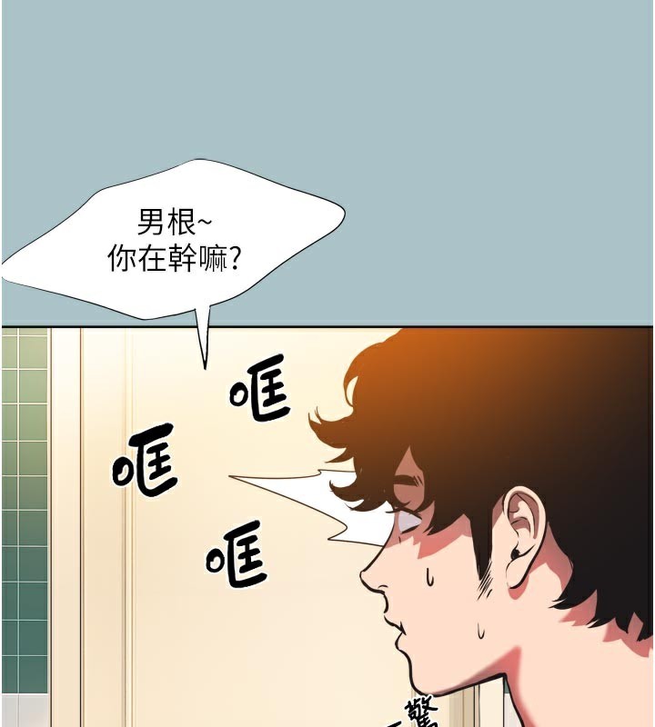 不要戀愛要打砲，第3話-我應該比左手好用吧?，第 11 页