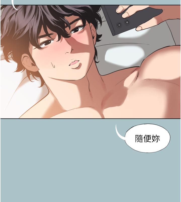 不要戀愛要打砲，第3話-我應該比左手好用吧?，第 40 页