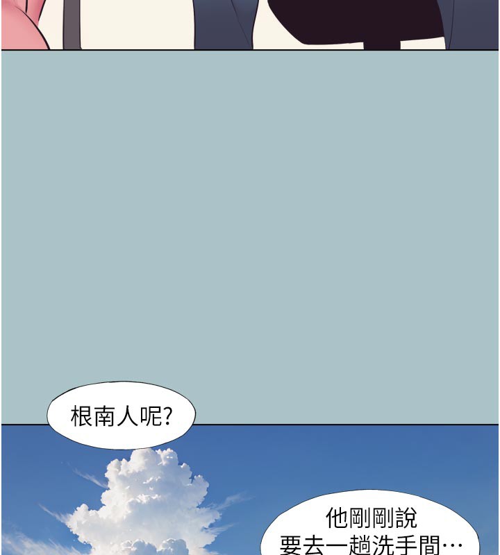 不要戀愛要打砲，第3話-我應該比左手好用吧?，第 122 页