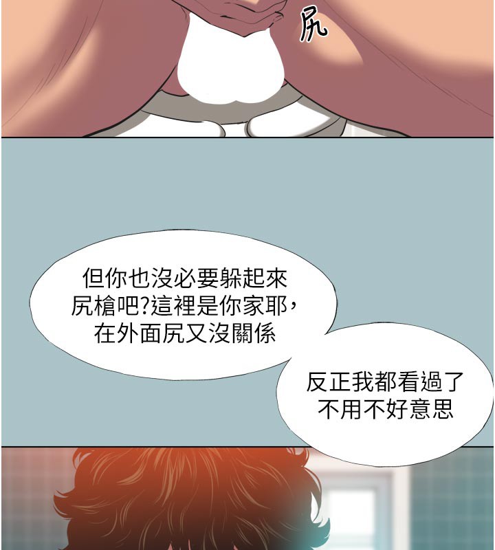 不要戀愛要打砲，第3話-我應該比左手好用吧?，第 22 页